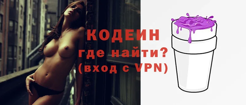 МЕГА рабочий сайт  Кинешма  Кодеин Purple Drank 